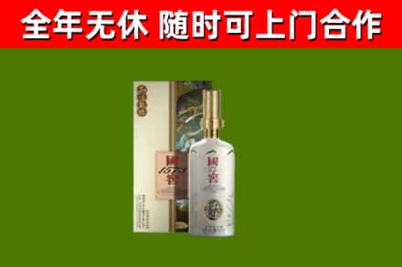 玛纳斯回收国窖1573价格