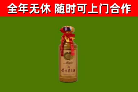 玛纳斯回收30年茅台酒