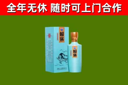 玛纳斯烟酒回收纪念赖茅.jpg