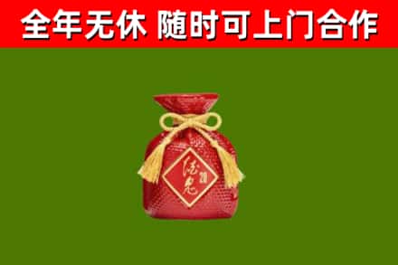 玛纳斯回收酒鬼酒