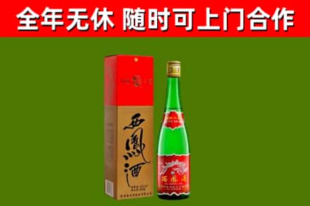 玛纳斯回收西凤酒